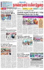 Nagai-Trichy Supplement