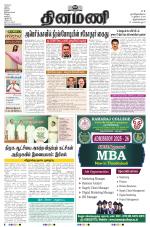 Dinamani - Kanyakumari