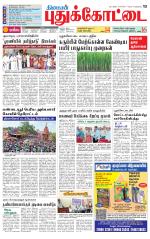 Pudukkottai-Trichy Supplement