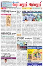 Perambalur-Trichy Supplement