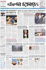 Punjabi Tribune