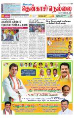 Nellai District-Tirunelveli Supplement