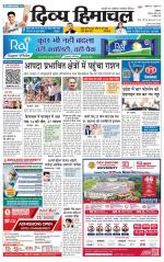 Divya Himachal Dharamsala+ Mera Kangra +Aastha