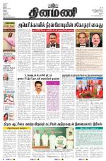 Dinamani - Perambalur & Ariyalur