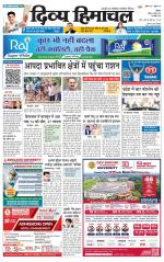 Divya Himachal Shimla+Mera Shimla +Aastha