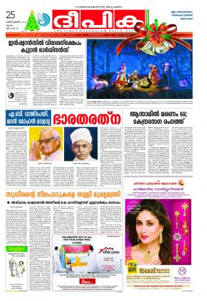 Deepika 25 December 2014