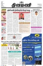 Dinamani - Tiruvallur