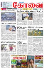 Coimbatore Supplement