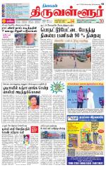 Tiruvellore-Chennai Supplement