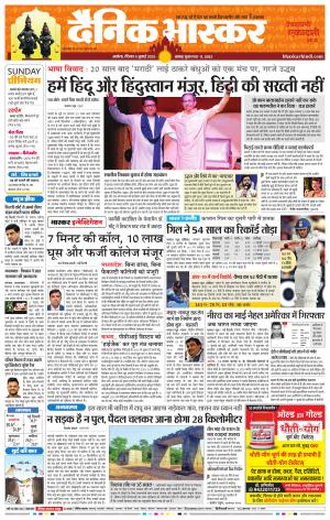 अकोला सिटी