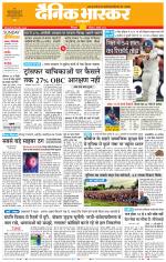 छिंदवाड़ा 