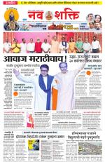 Navshakti Epaper