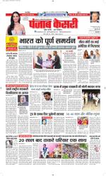 Madhya Pradesh Main - Punjab Kesari