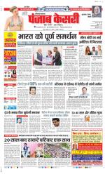 Gurugram - Punjab Kesari