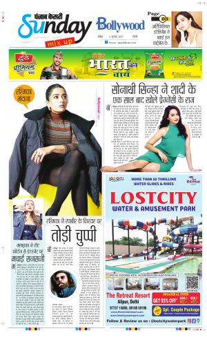 Date 06-07-2025 Punjab Kesari Raviariya