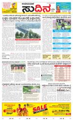 Sudina(Belthangadi - Bantwal)