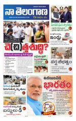 Naa Telangana