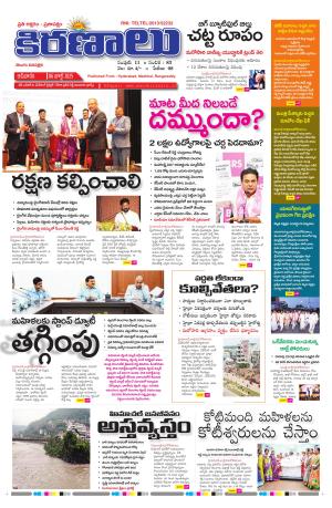 marokiranalu Daily 06-7-2025 pages