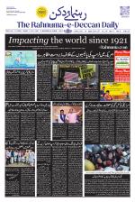 The Rahnuma - E- Deccan Daily