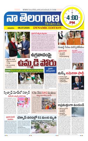 Naa Telangana Dynamic