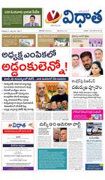 Vidhaatha ePaper 