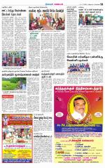 Nagarcoil Supplement