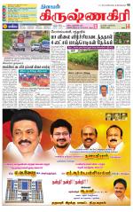 Krishnagiri-Salem Supplement