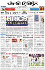 Punjabi Tribune (Delhi Edition)