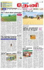Theni-Madurai Supplement