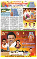 Tuticorin-Tirunelveli Supplement