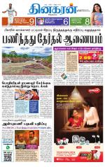 Villupuram Supplement