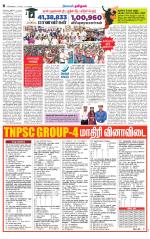 Nagai-Trichy Supplement