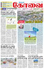 Coimbatore Supplement