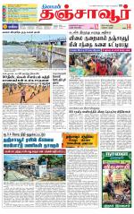 Thanjavur-Trichy Supplement