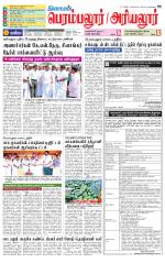 Perambalur-Trichy Supplement