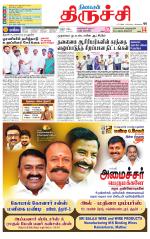 Trichy Supplement