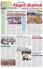 Chitoor-Vellore Supplement