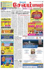 Managaram-Salem Supplement