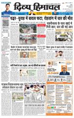 Divya Himachal Chandigarh+Mera Shimla +Aastha