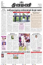 Dinamani - Puducherry