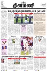 Dinamani - Dharmapuri