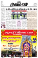 Dinamani -Tirunelveli