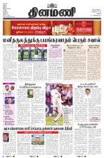 Dinamani - Tiruchy