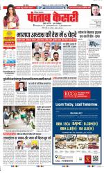 Panipat - Punjab Kesari