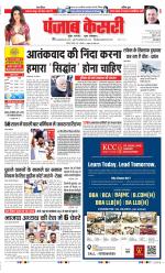 DELHI MAIN - PUNJAB KESARI