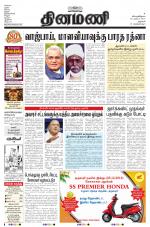 Dinamani - Dharmapuri