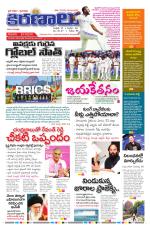 marokiranalu Daily 7-7-2025 pages