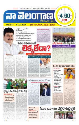Naa Telangana Dynamic