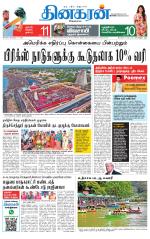 Vellore Main