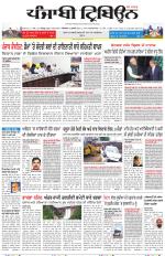 Punjabi Tribune